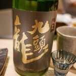 Akasaka Sushi Tempura Gion Iwai - 純米 九頭龍