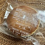 札幌菓子處 菓か舎 - どんどら