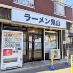 Ramen Oniyama - 