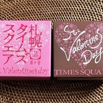 札幌菓子處 菓か舎 - タイムズスクエアのバレンタインパッケージ