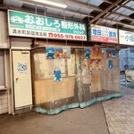 立ち飲み処 駅 - 外観