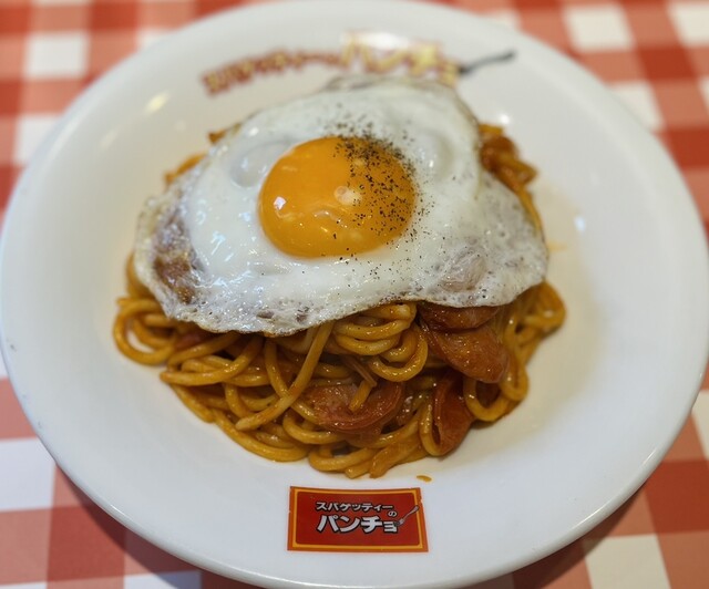 パスタ大盛り(500g)！』by よしあき0305 : キッチンパンチョ 相模原店