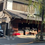 菊見せんべい総本店 - 