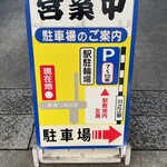 Tatsuya - 駐車場案内