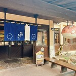 農村料理の店 もくもく - 