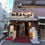 Akihabara Ra-Men Waizu - 