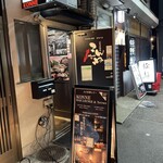 Tsushima Izakaya Konne - 