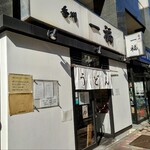 Kagawa Ippuku - 入口の雰囲気
