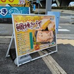 Taiyaki Taikoudou - 