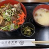山立会食堂