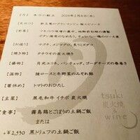 月 - 