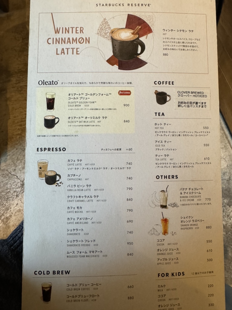 本物スタバメニュー表　値下げ前提 本物スタバメニュー表 値下げ前提 本物スタバメニュー表 値下げ前提