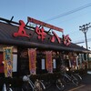 Gomihacchin - 五味八珍豊田店