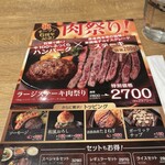 いしがまやハンバーグ - 