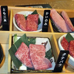 焼肉問屋　くに家 - プレミアム盛り