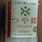 焼肉問屋　くに家 - おみやげ(つや姫)