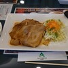 ディアレイク・カントリー倶楽部 - 料理写真:豚味噌漬け焼き 追加差額490円