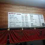 大峰ラーメン - 好みが分かれると思います、評価が高いだけに期待しすぎました。私にはどうも合わないです