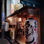 寿司居酒屋 や台ずし - 