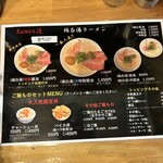 Ramen 辻 - 