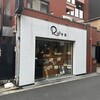 彩食韓味 李園 - お店の門構えです。