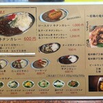 牛タンカレー専門店 力 - メニュー