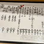 しんのすけ - お飲みものメニュー