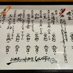 しんのすけ - お飲みものメニュー