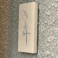 かま叶 - 