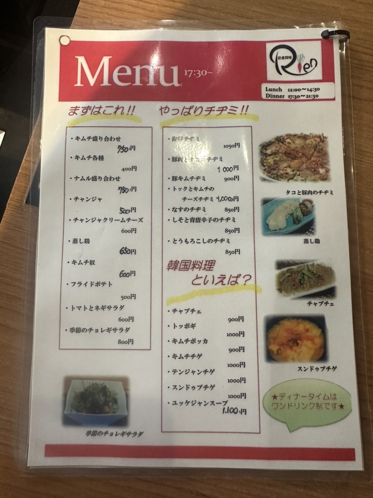 彩食韓味 李園>