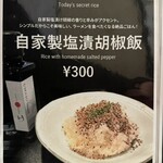 Japanese Soba Noodles 蔦 - 