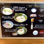 焼きあご塩らー麺 たかはし 歌舞伎町店 - 