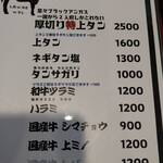 三代目 焼肉 大東園 - 