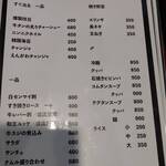 三代目 焼肉 大東園 - 