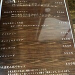 蔵Moto Cafe - メニュー