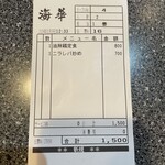 中国北方家庭小皿料理 海華 - 