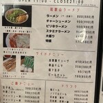 ラーメンまるイ - 