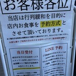 中華蕎麦うゑず - 