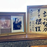 中華蕎麦うゑず - 