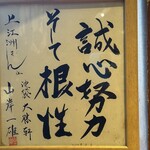 中華蕎麦うゑず - 