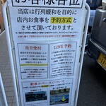 中華蕎麦うゑず - 