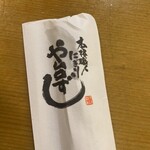 寿司居酒屋 や台ずし - 