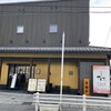 炭火焼 てんま  米沢本店