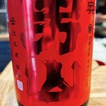 魚酒場 二つめ - 男山