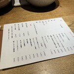 お数家いしかわ - 