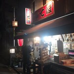 お好み焼 てぼ - 外観