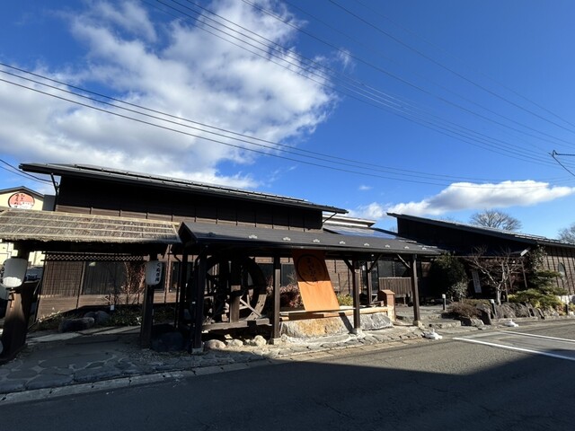 まほろばの湯 - 蔵王町その他（その他）の写真