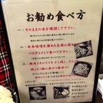 Niku Be Yu Uichi Hanten - オススメの食べ方は三段階