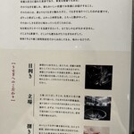 うなぎ四代目菊川 - 