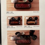 うなぎ四代目菊川 - 